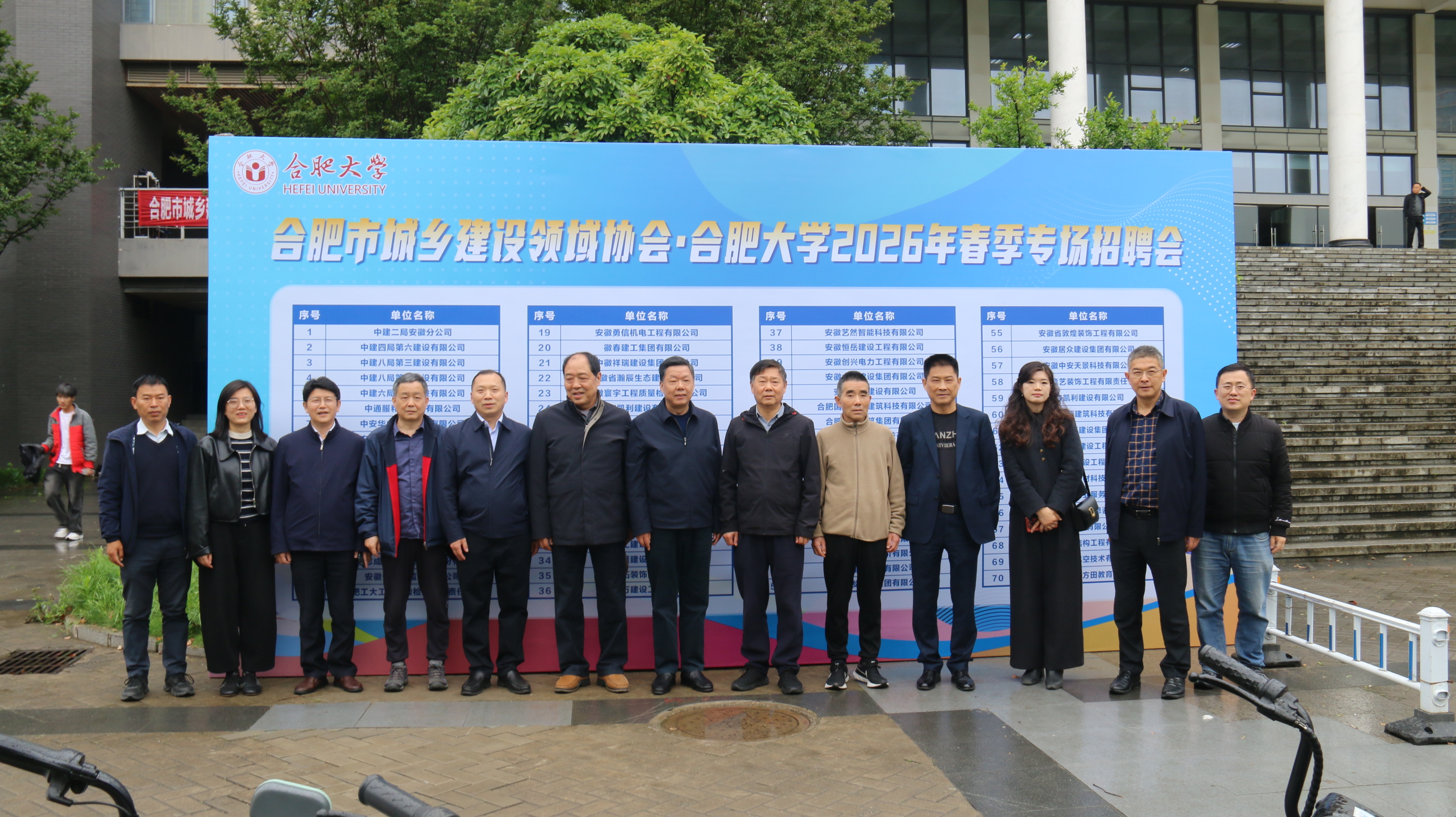 合肥市城乡建设领域协会2026...