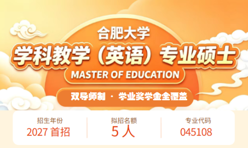 专业硕士招生