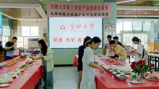 谈球吧第三食堂举办产品创新品鉴会...